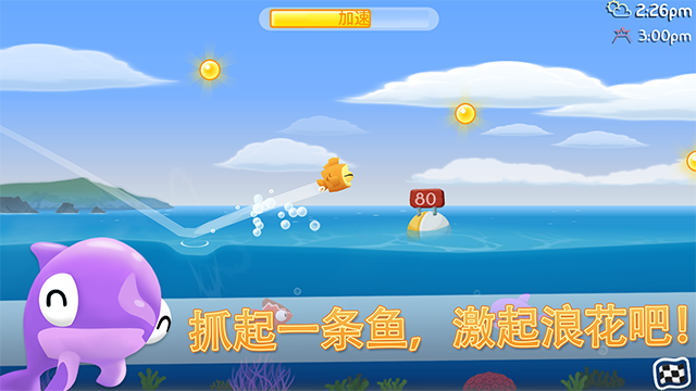 空中飞鱼(FishOutOfWater)4